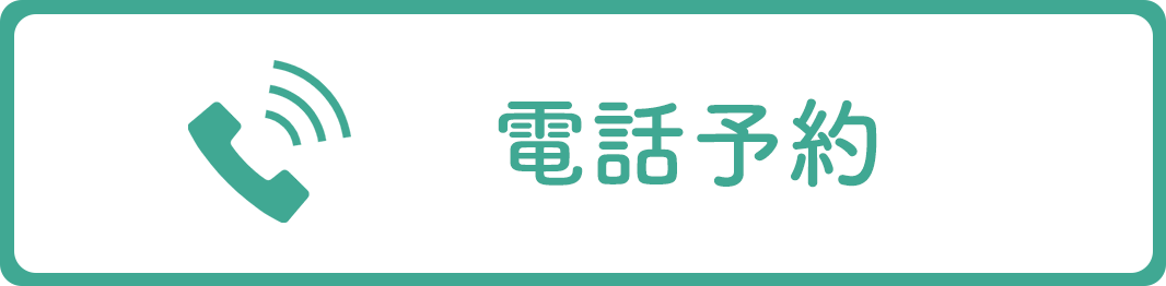 宮林医院,杉並区,荻窪駅,皮膚科,美容皮膚科,しみ,脱毛,ニキビ治療,アトピー性皮膚炎,皮膚科専門医,女医,レーザー脱毛,AGA治療,Web予約,電話予約